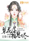 梨花落，相思烬