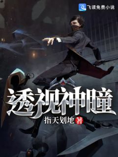 无敌神级透视