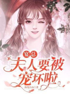 指腹为婚颜九橙