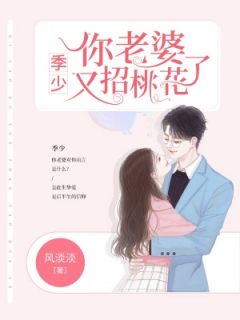 契约成婚：总裁的冲喜新娘